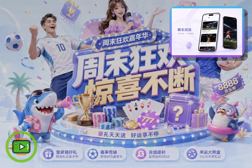 开云体育内容和访问优势
